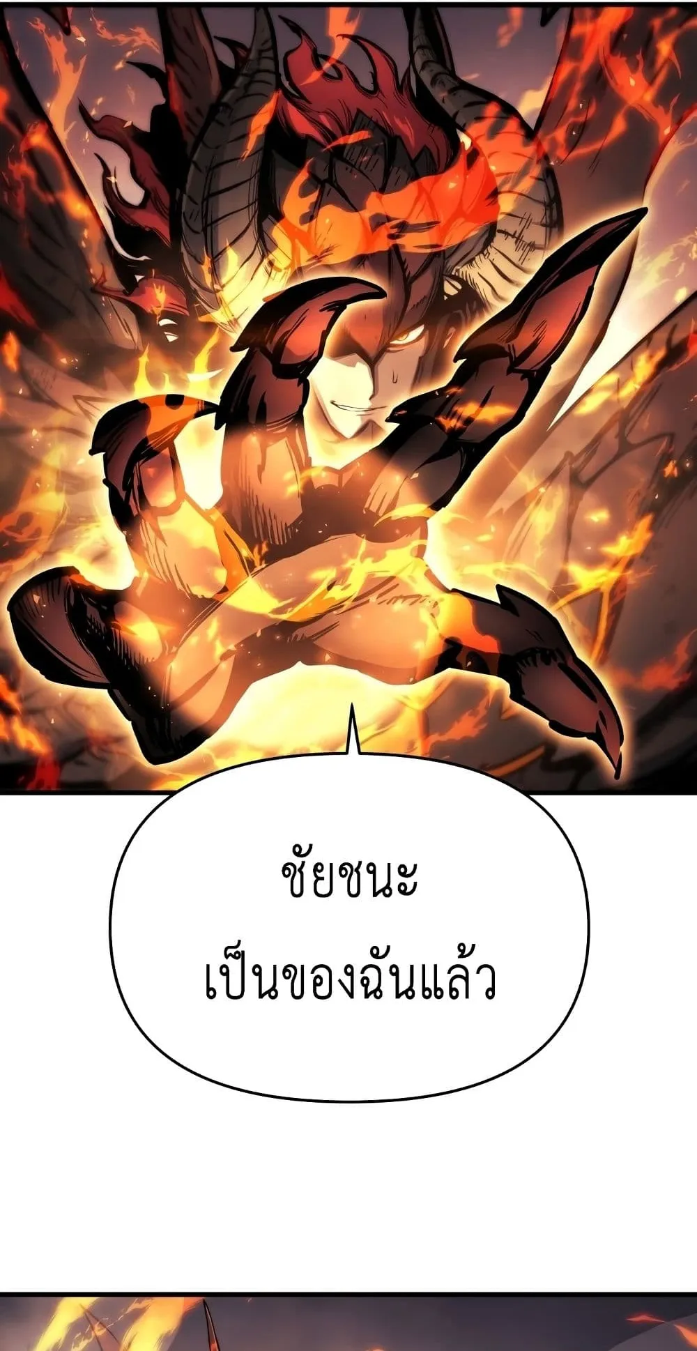 Reincarnation of the Suicidal Battle God ตอนที่ 1.1 หน้า 7