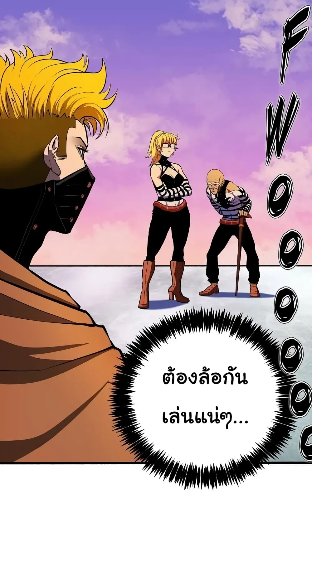 God Game ตอนที่ 4 หน้า 12