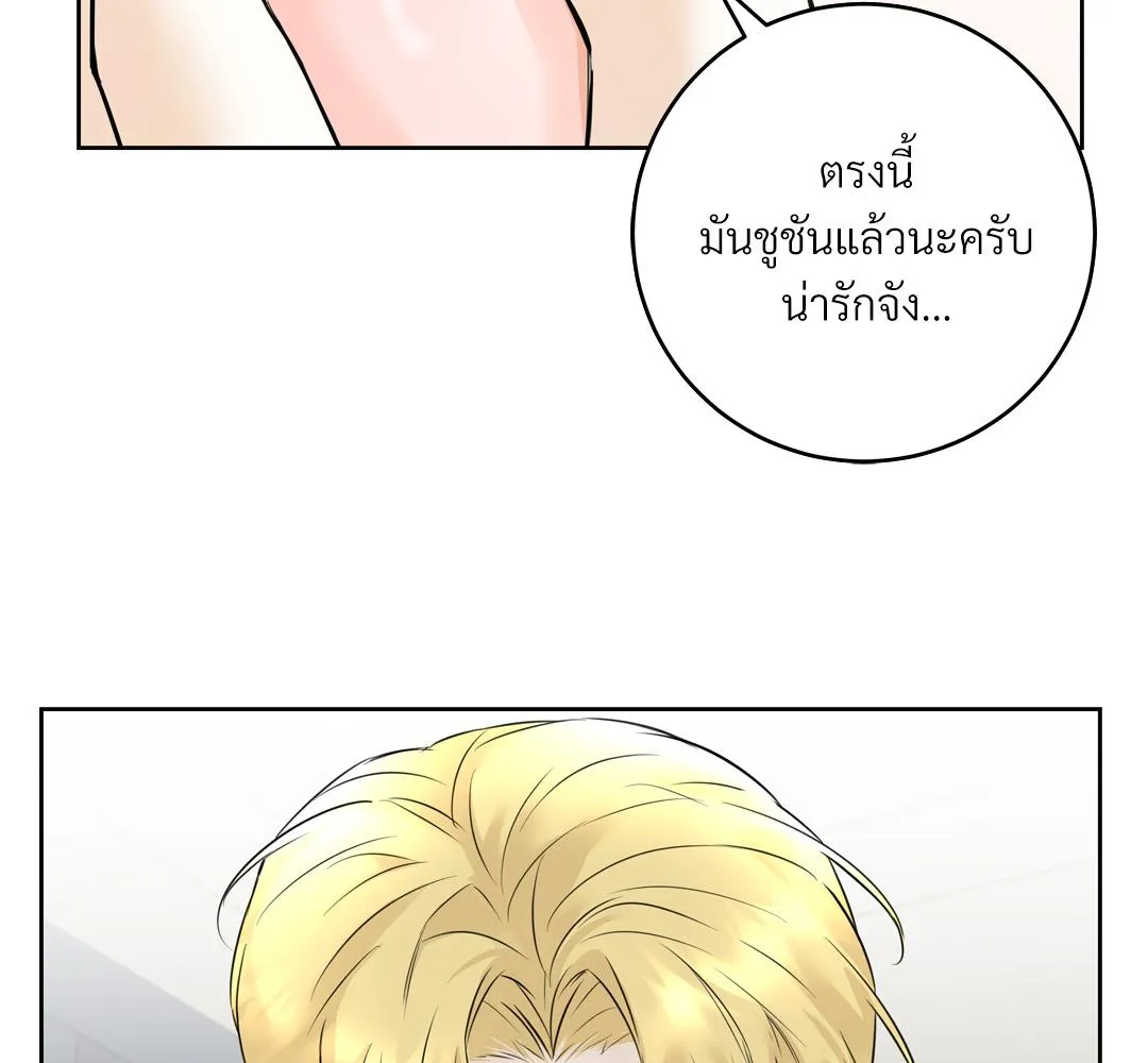 CAMBOY BUNNY (R+) ตอนที่ 9 หน้า 42