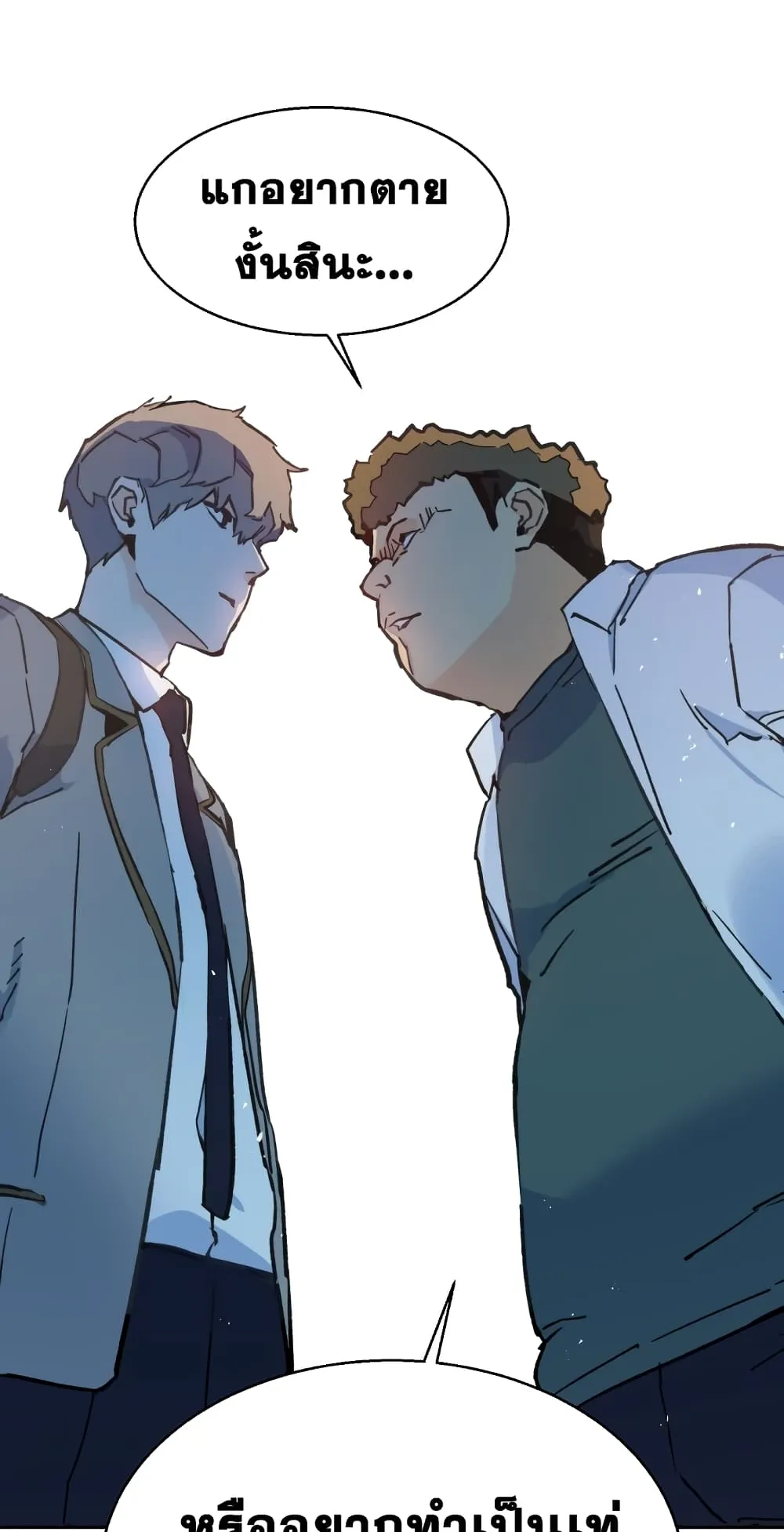 Mercenary Enrollment ตอนที่ 1 หน้า 37