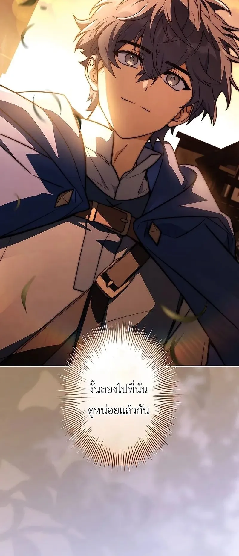 I Became a Wizard in a Medieval Fantasy World ตอนที่ 2 หน้า 96