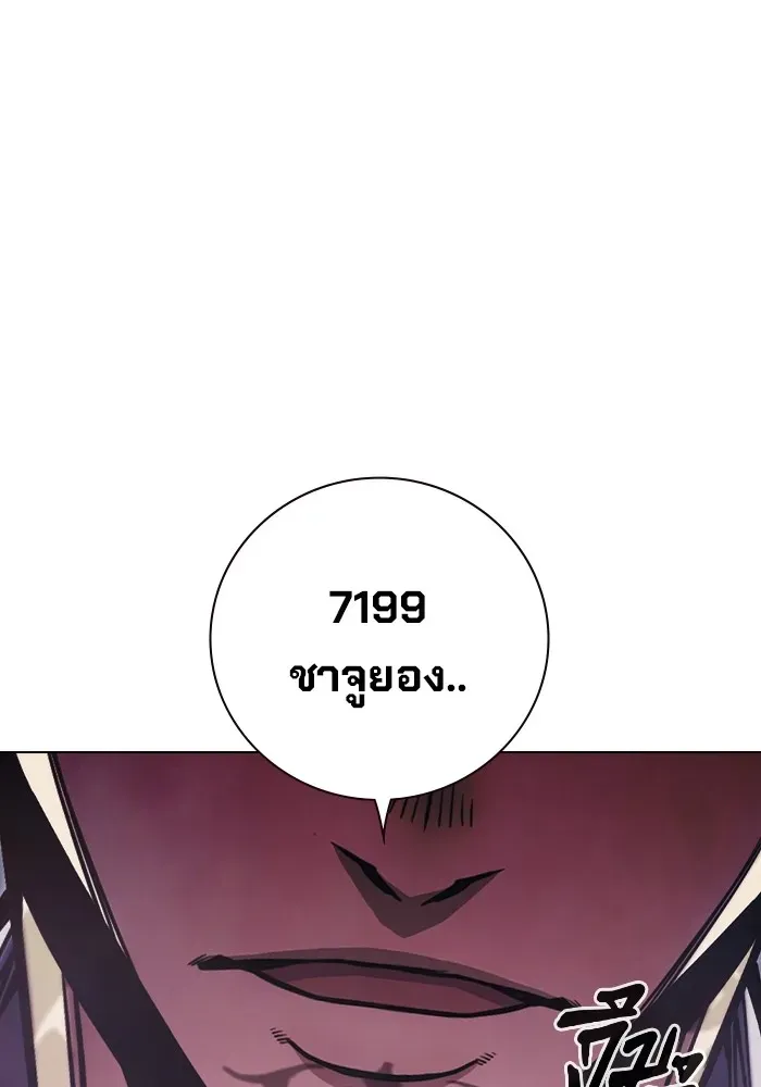Juvenile Prison ตอนที่ 29 หน้า 137