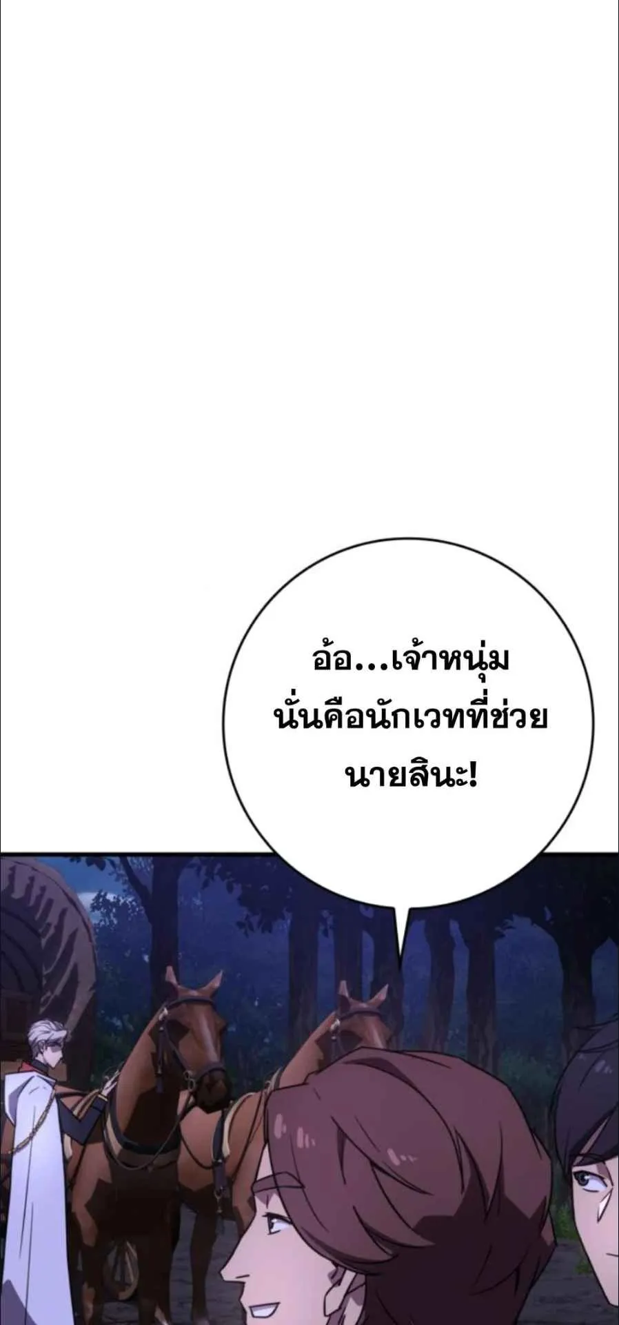 A Genius Wizard Who Breaks Boundaries ตอนที่ 4 หน้า 63