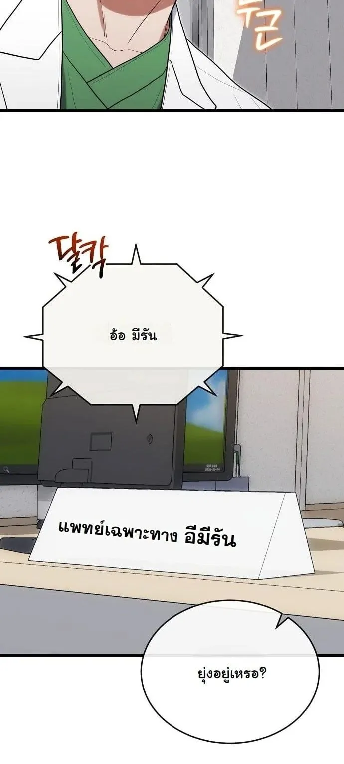 Hua Tuo Becomes a Surgeon ตอนที่ 34 หน้า 47