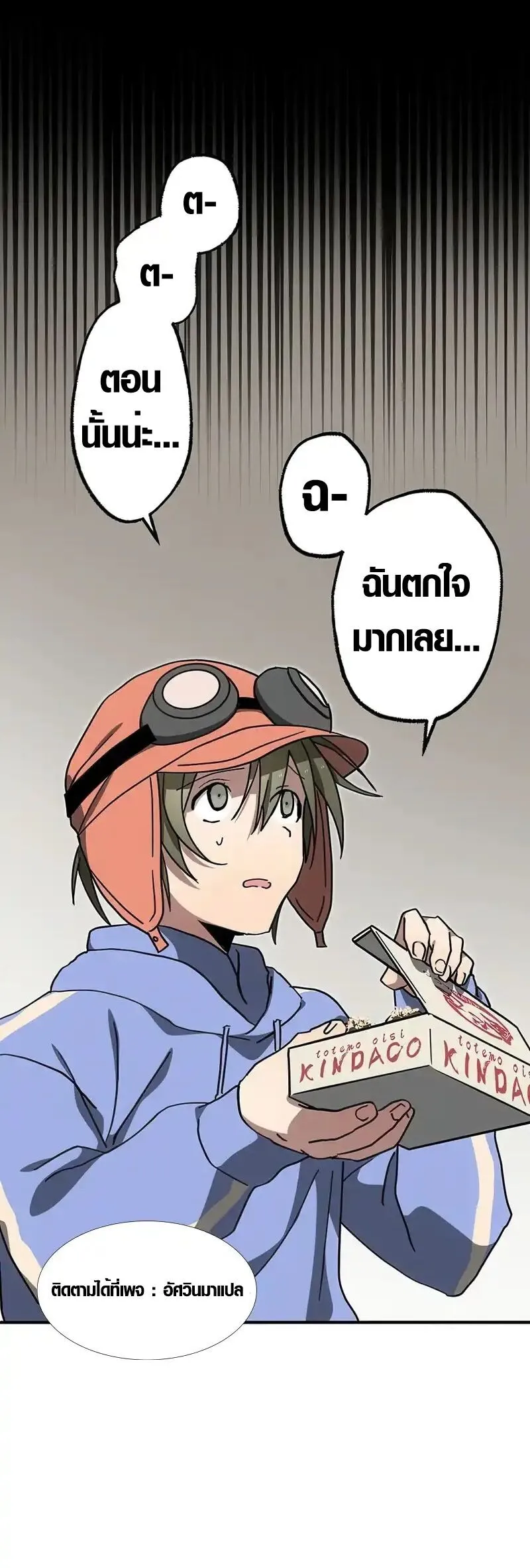 Aristocrat’s Revenge ตอนที่ 16 หน้า 46