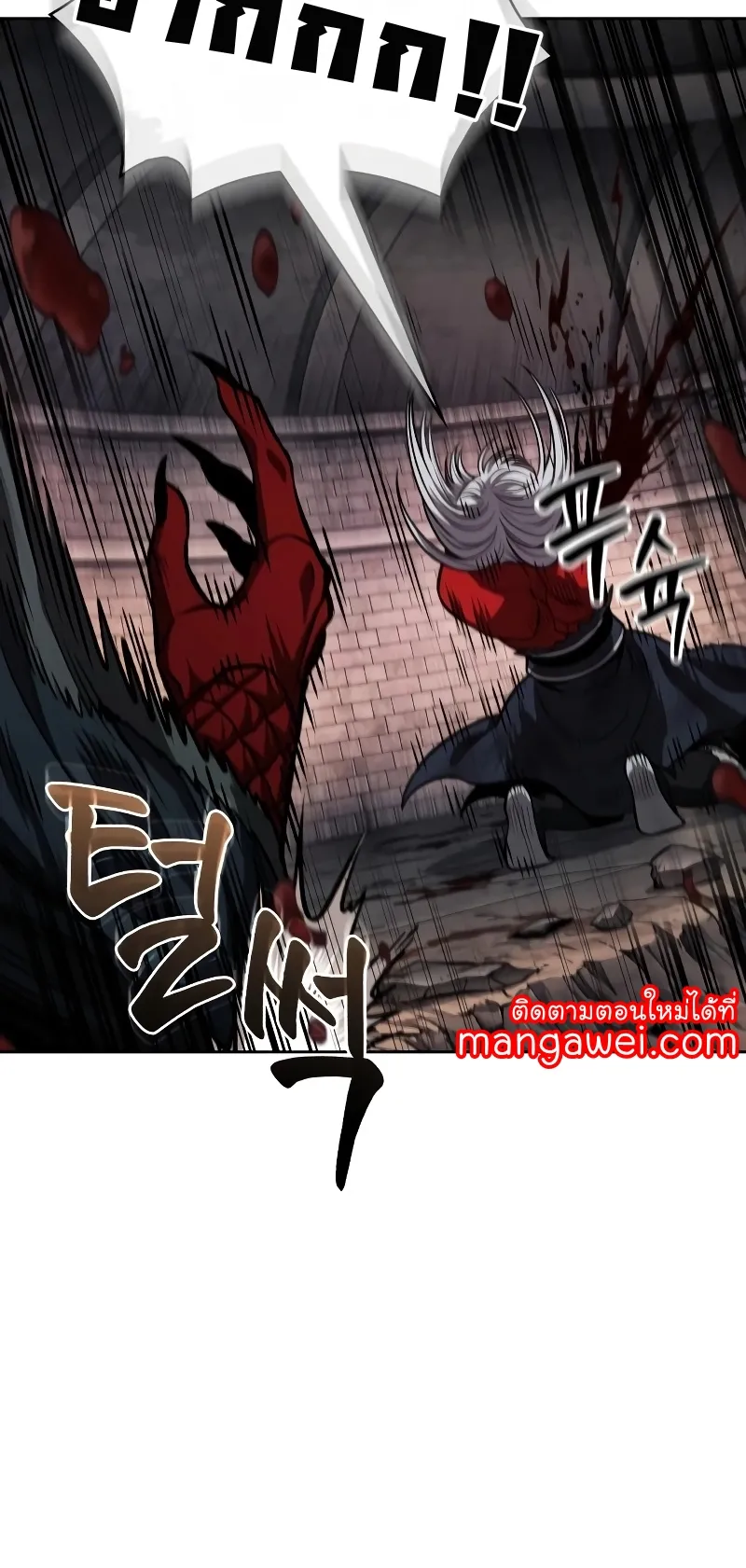 Nano Machine Chapter 218 หน้า 20
