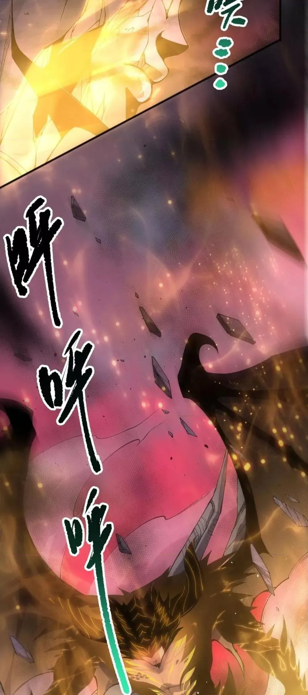 Disastrous Necromancer ตอนที่ 148 หน้า 27