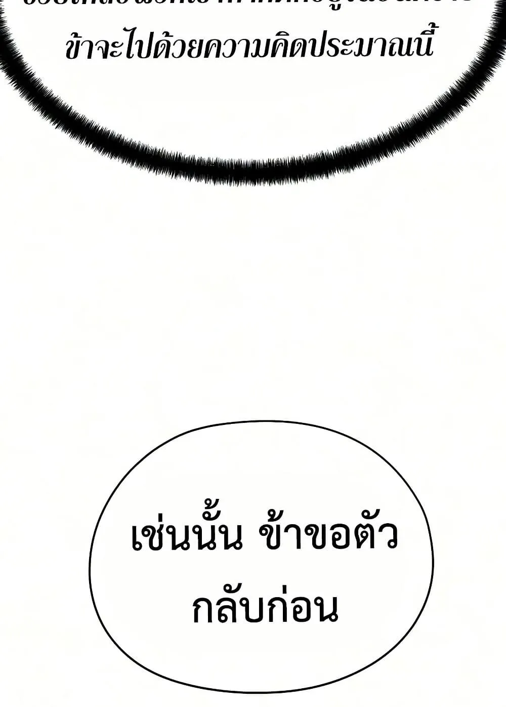 Absolute Regression ตอนที่ 106 หน้า 106