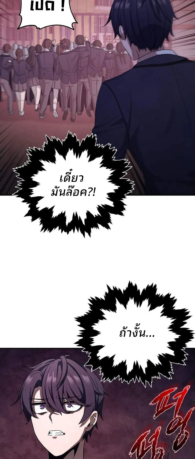 Ghost Story Club (Remake) ตอนที่ 1 หน้า 76