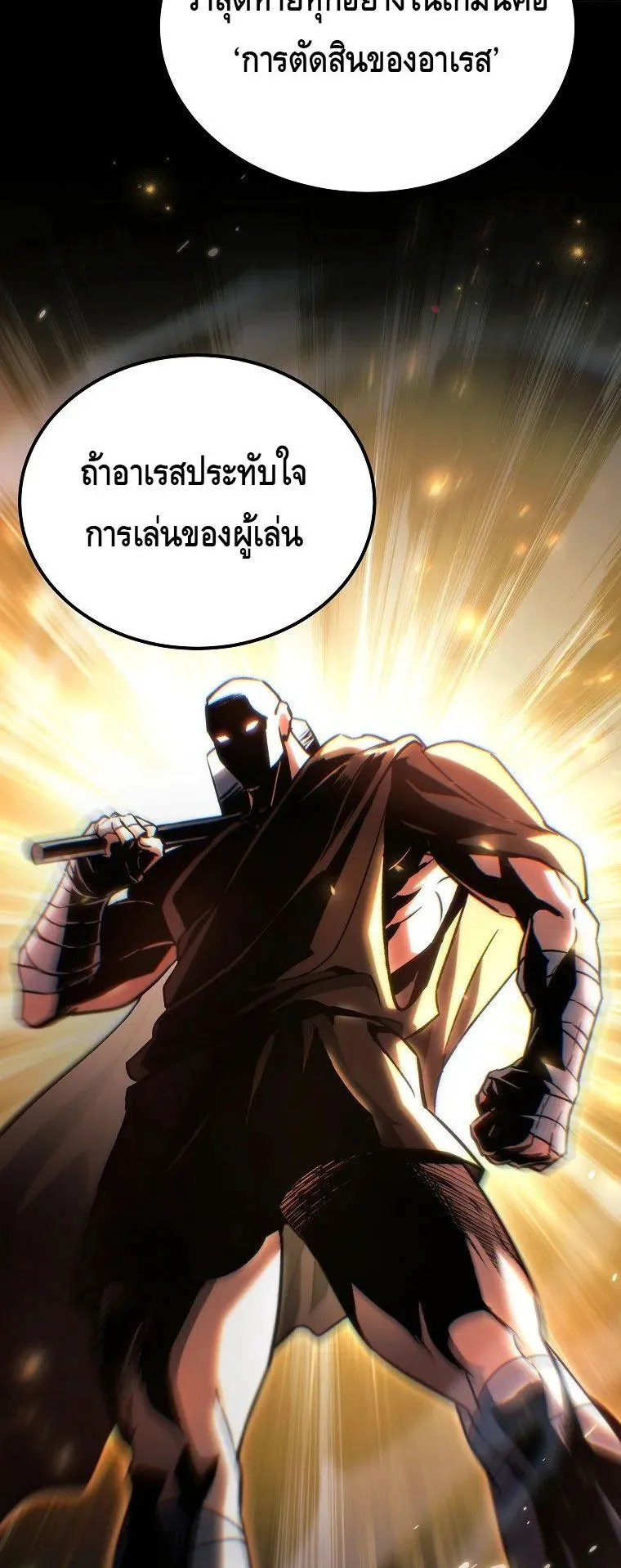 The Genius Blacksmith’s Game ตอนที่ 7 หน้า 32