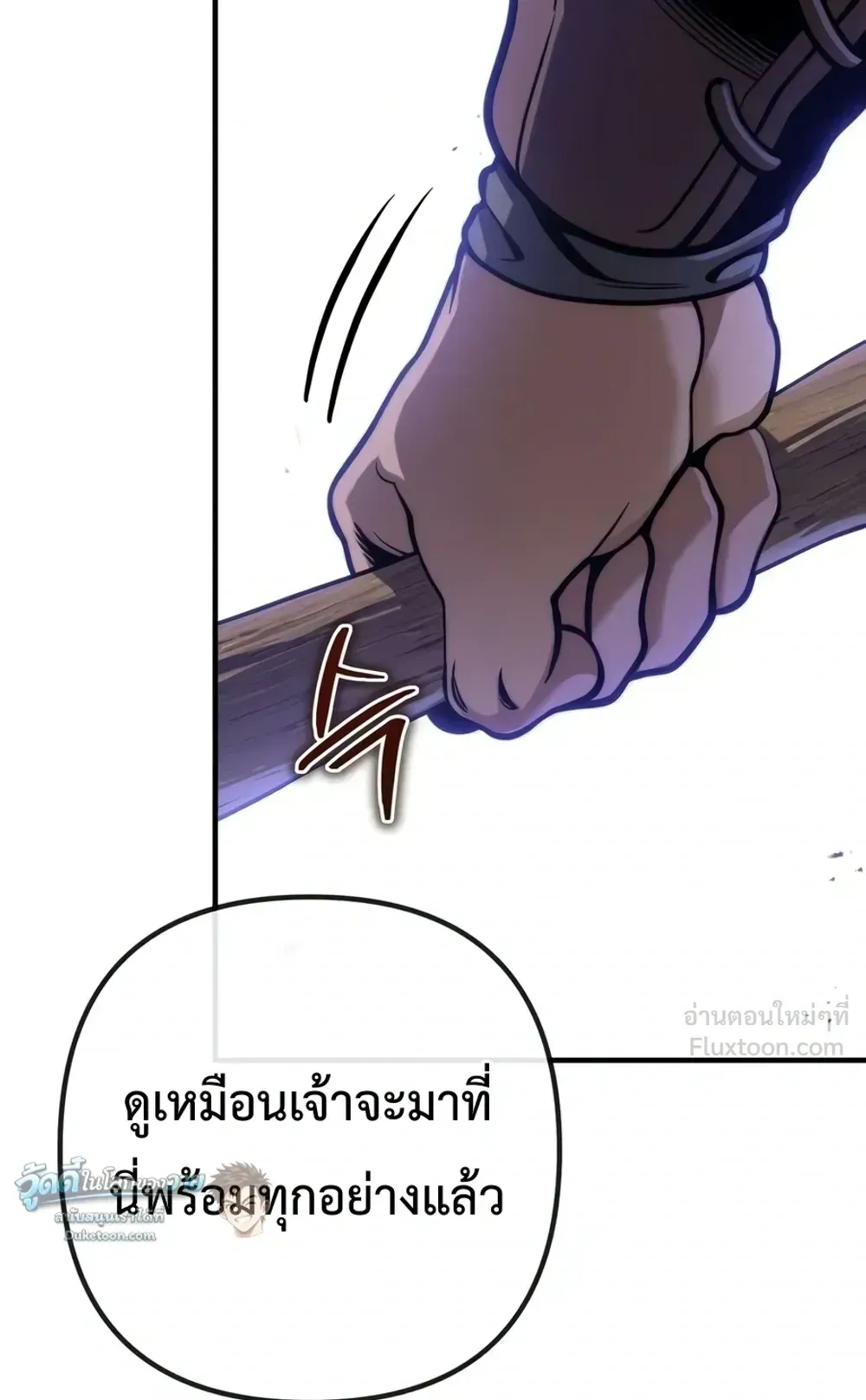 The Frontier Counts 10th-Class Outcast ตอนที่ 20 หน้า 95