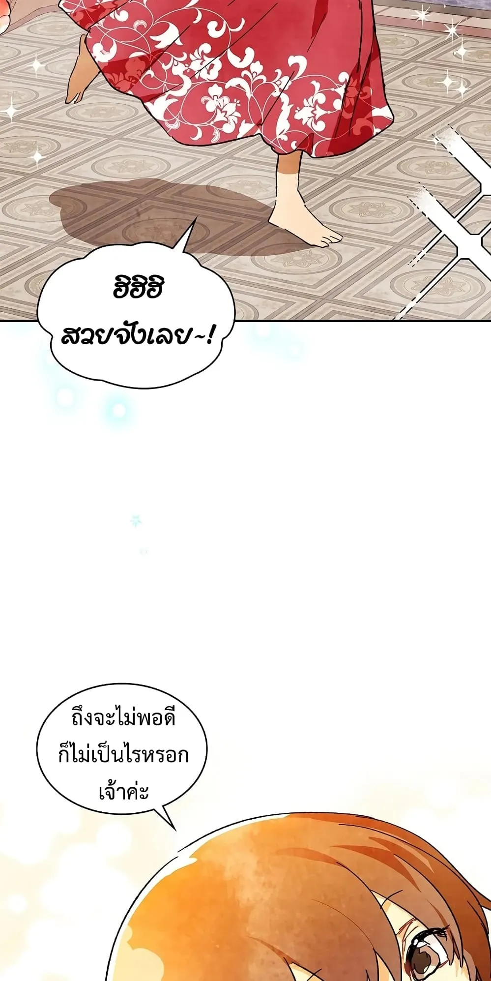 Chronicles Of The Martial God’s Return ตอนที่ 3 หน้า 67
