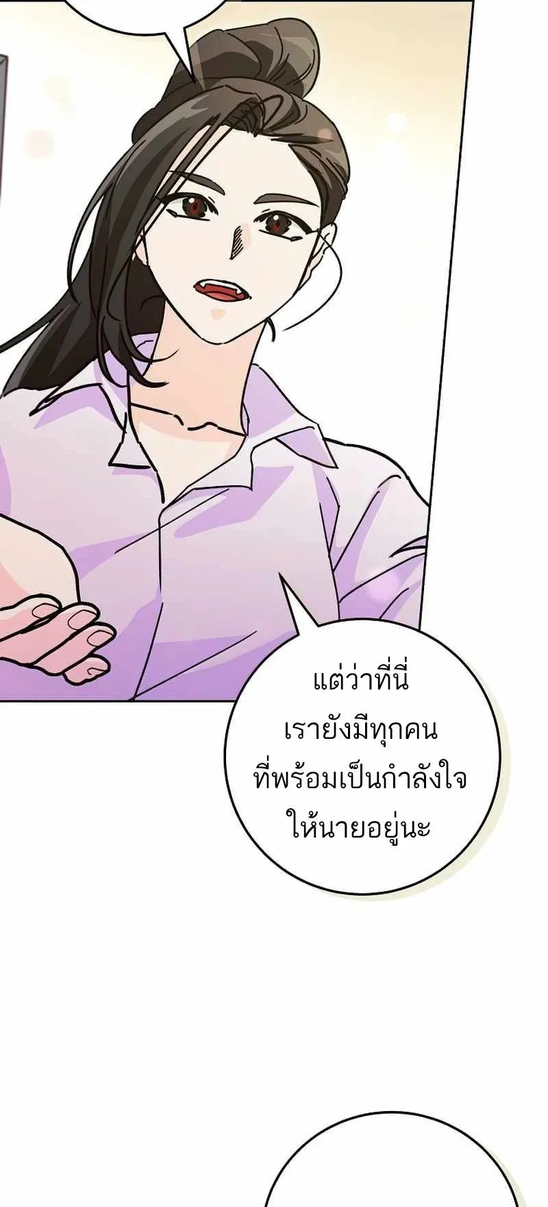 I Became a Civil Servant in a Magical World ตอนที่ 14 หน้า 57