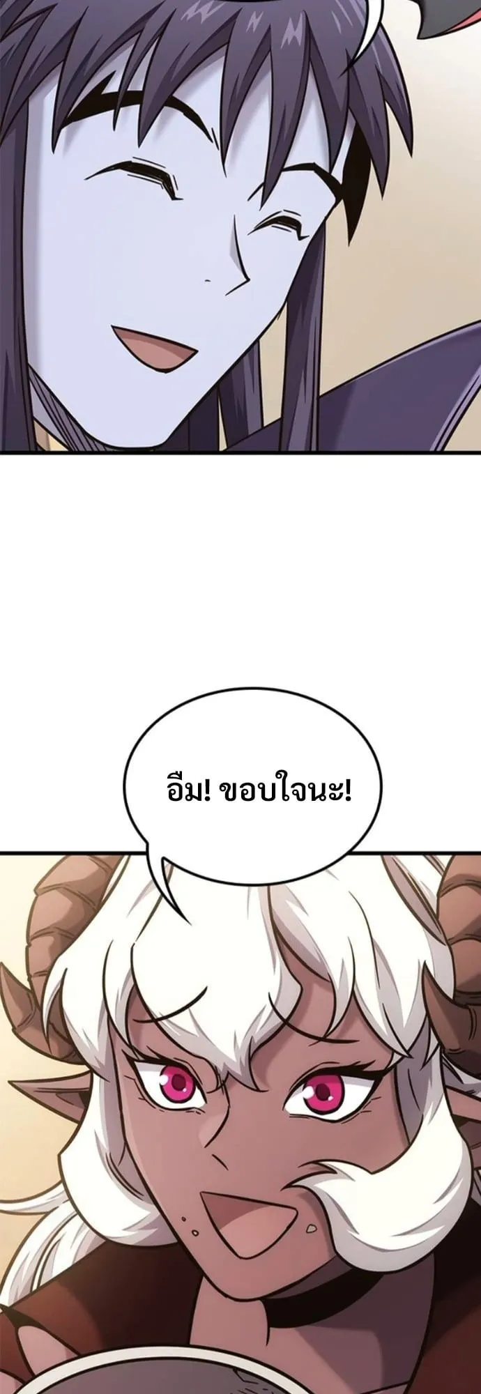 What a Bountiful Harvest, Demon Lord! ตอนที่ 47 หน้า 66