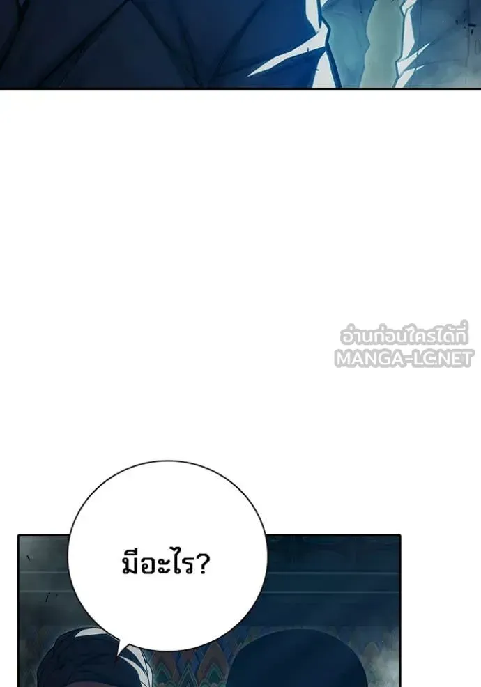 Juvenile Prison ตอนที่ 88 หน้า 182