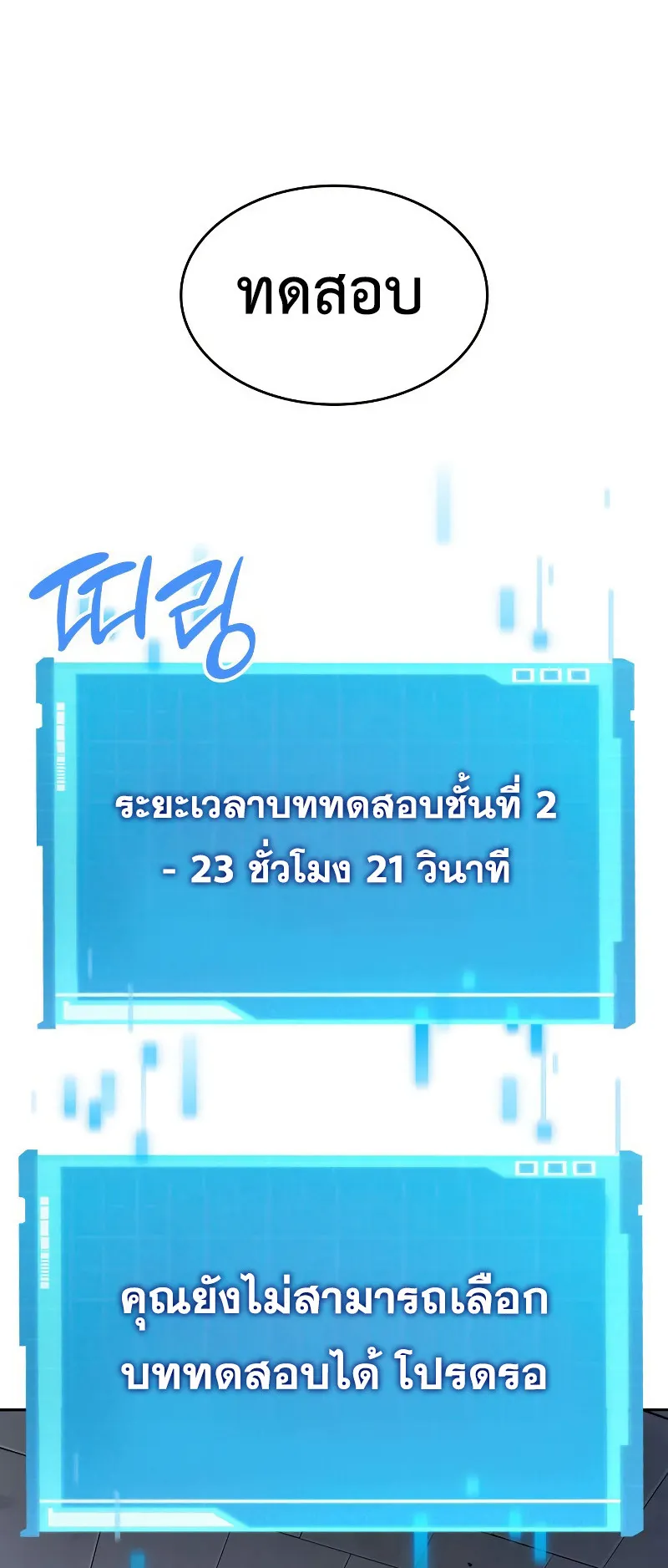 The Boundless Necromancer ตอนที่ 3 หน้า 38