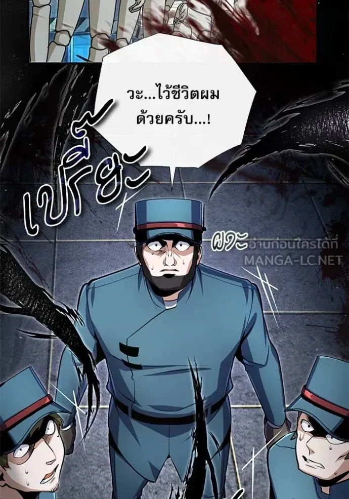 The Academy’s Undercover Professor ตอนที่ 89 หน้า 52