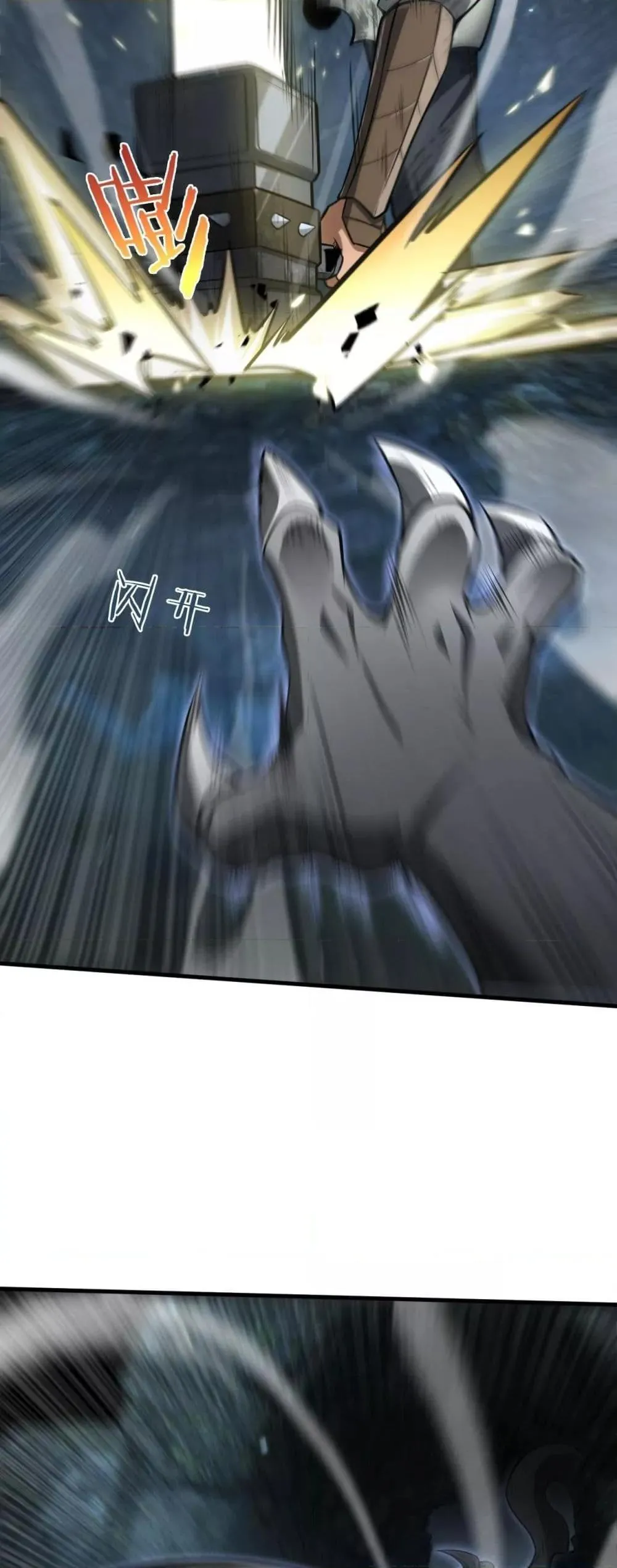Doomsday Sword God ตอนที่ 27 หน้า 17