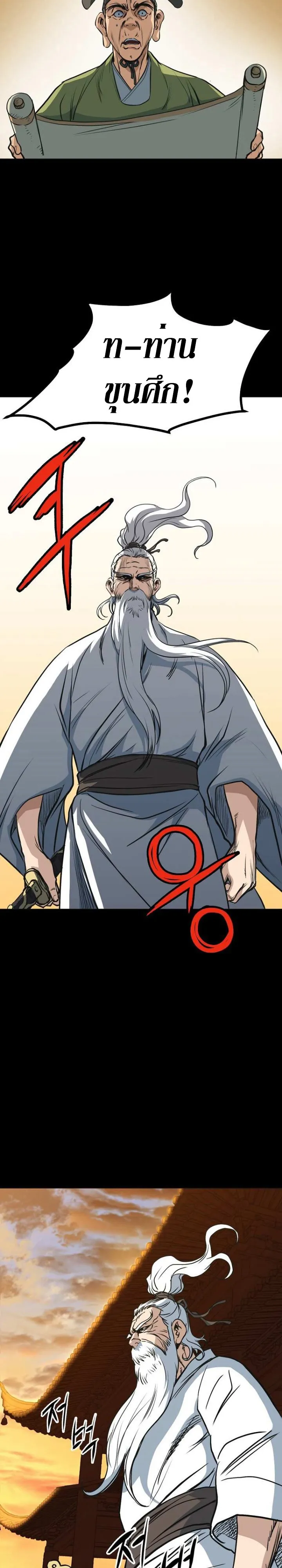 Grand General ตอนที่ 0 หน้า 11