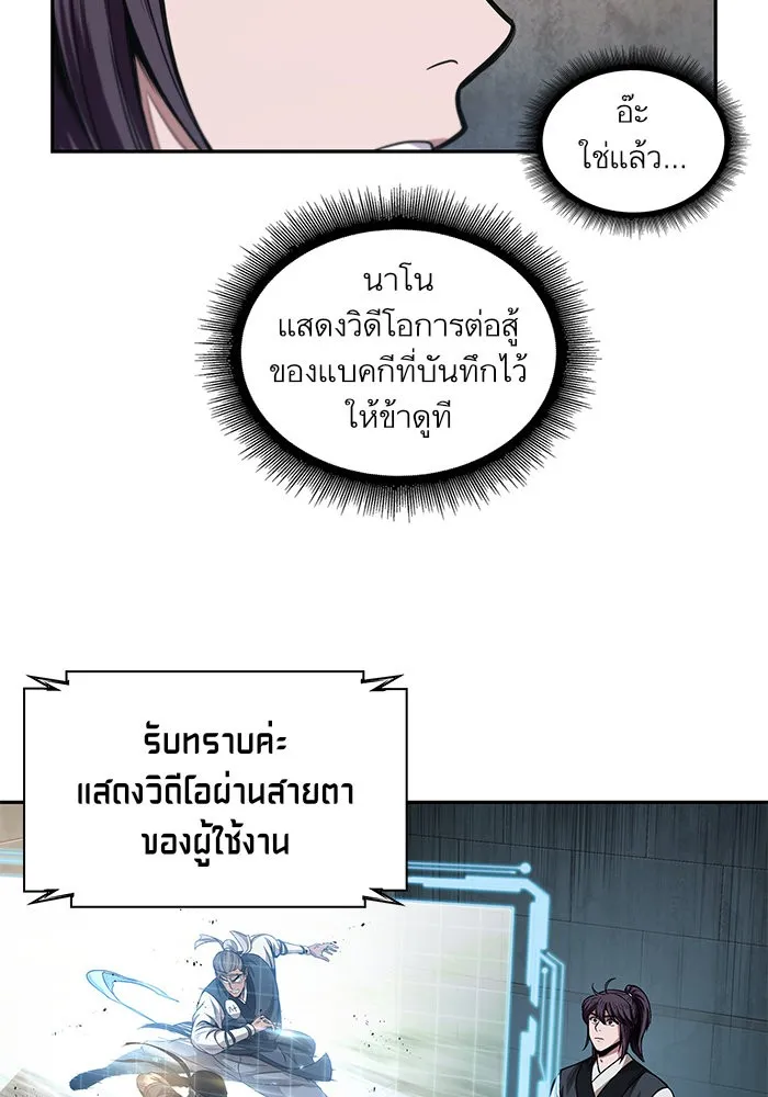 Nano Machine Chapter 39 หน้า 56
