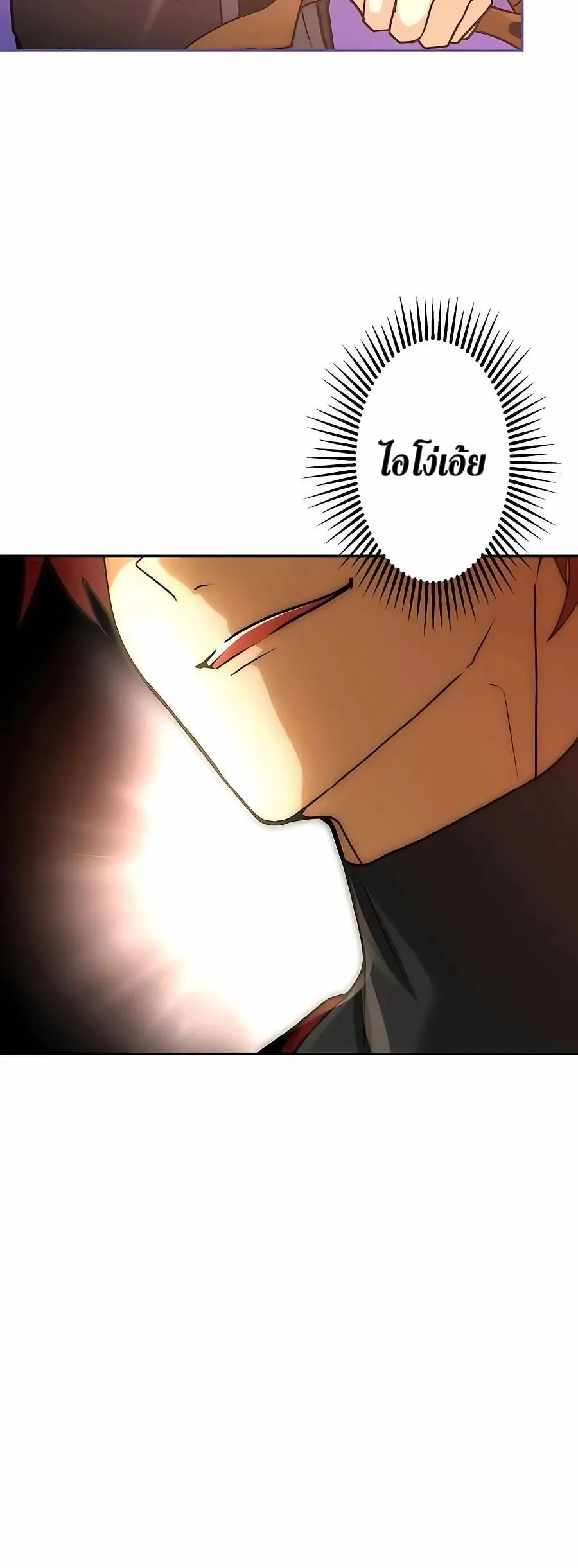 Hidden Class Gravity User ตอนที่ 12 หน้า 35