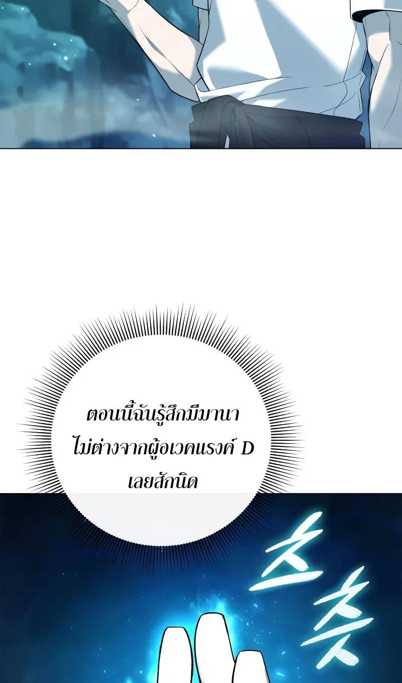 Weapon Maker ตอนที่ 6 หน้า 60