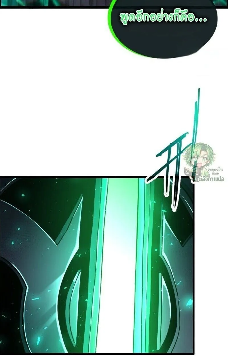 Lord of Summoning When the World Changes ตอนที่ 2 หน้า 52