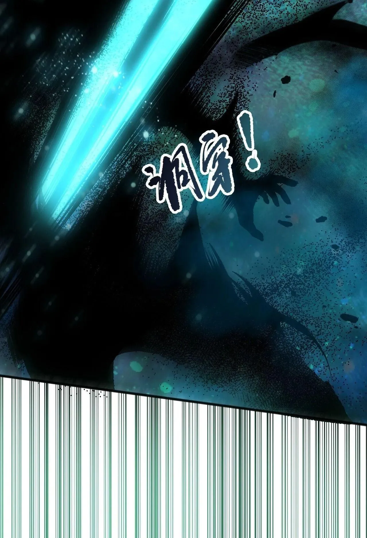 Disastrous Necromancer ตอนที่ 267 หน้า 50