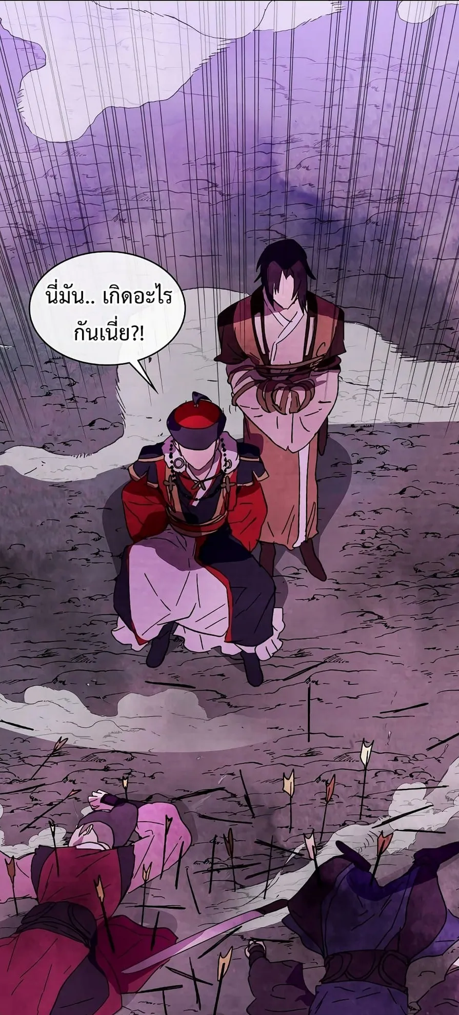 Chronicles Of The Martial God’s Return ตอนที่ 4 หน้า 70