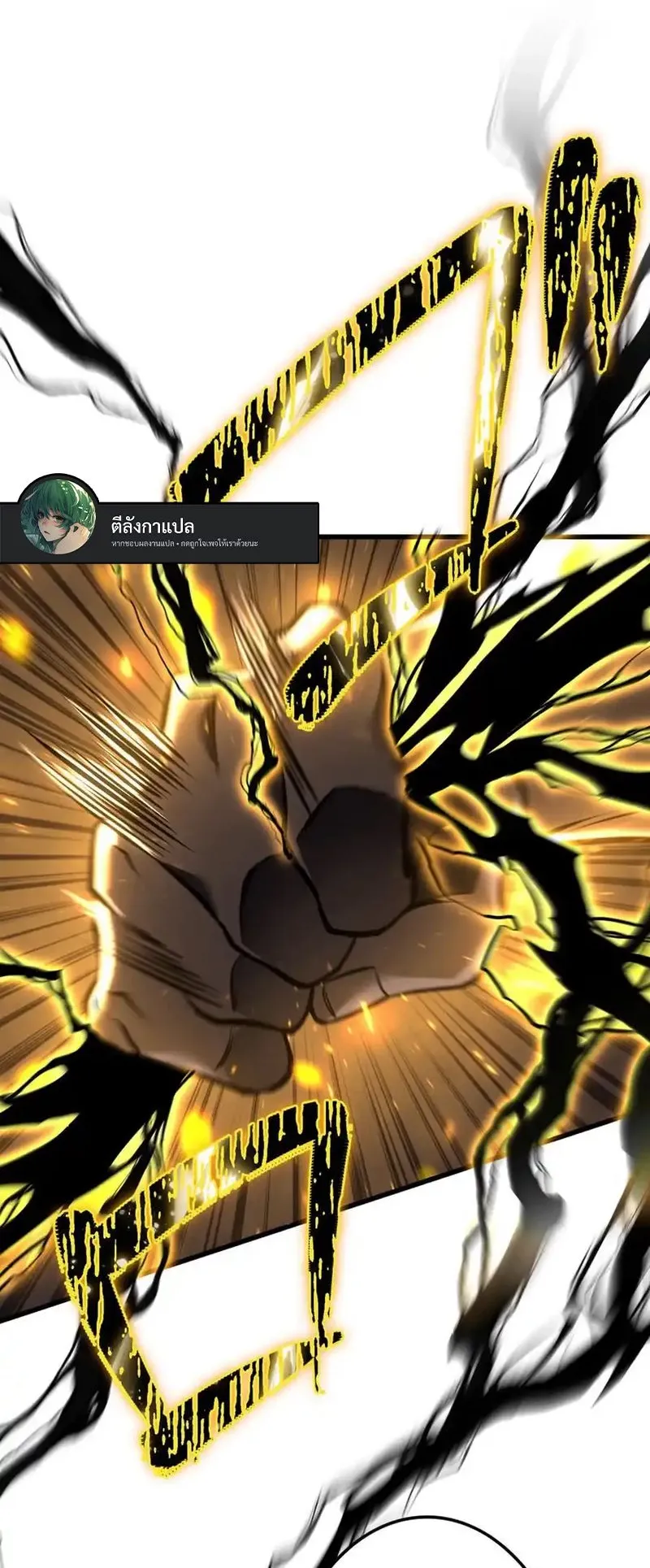 Reincarnator’s Stream ตอนที่ 16 หน้า 13