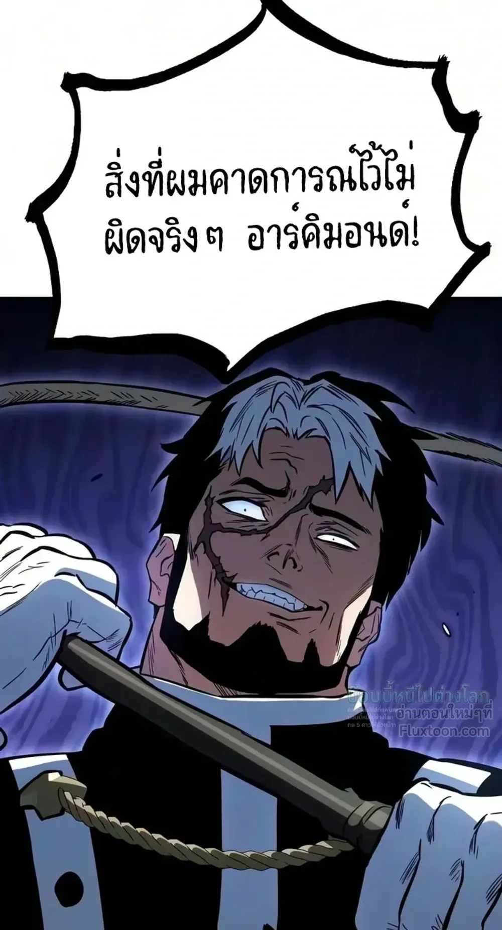 Sword of the Undying ตอนที่ 17 หน้า 26