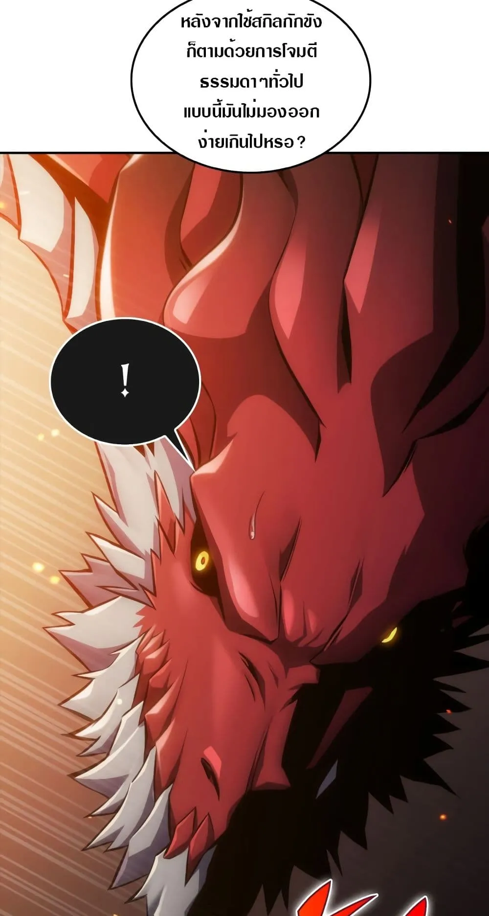 Solo Max-Level Newbie ตอนที่ 0 หน้า 30