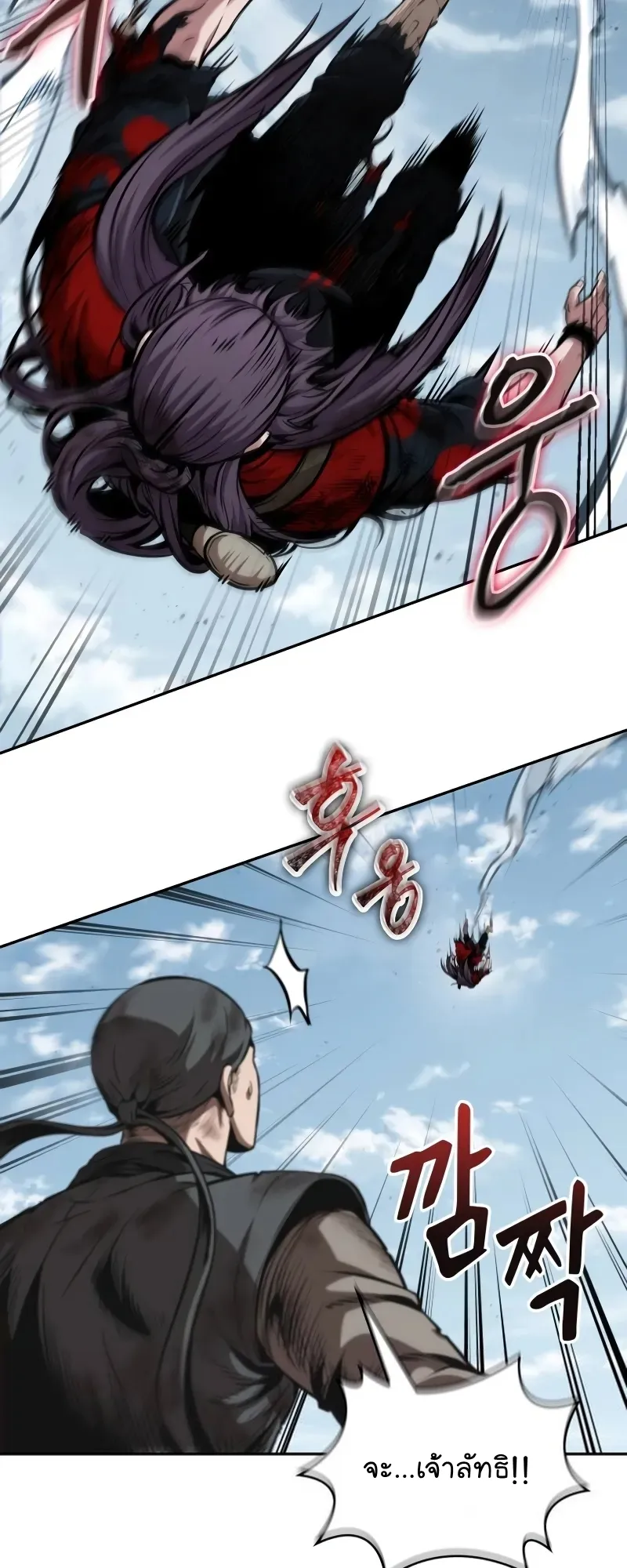 Nano Machine Chapter 259 หน้า 44