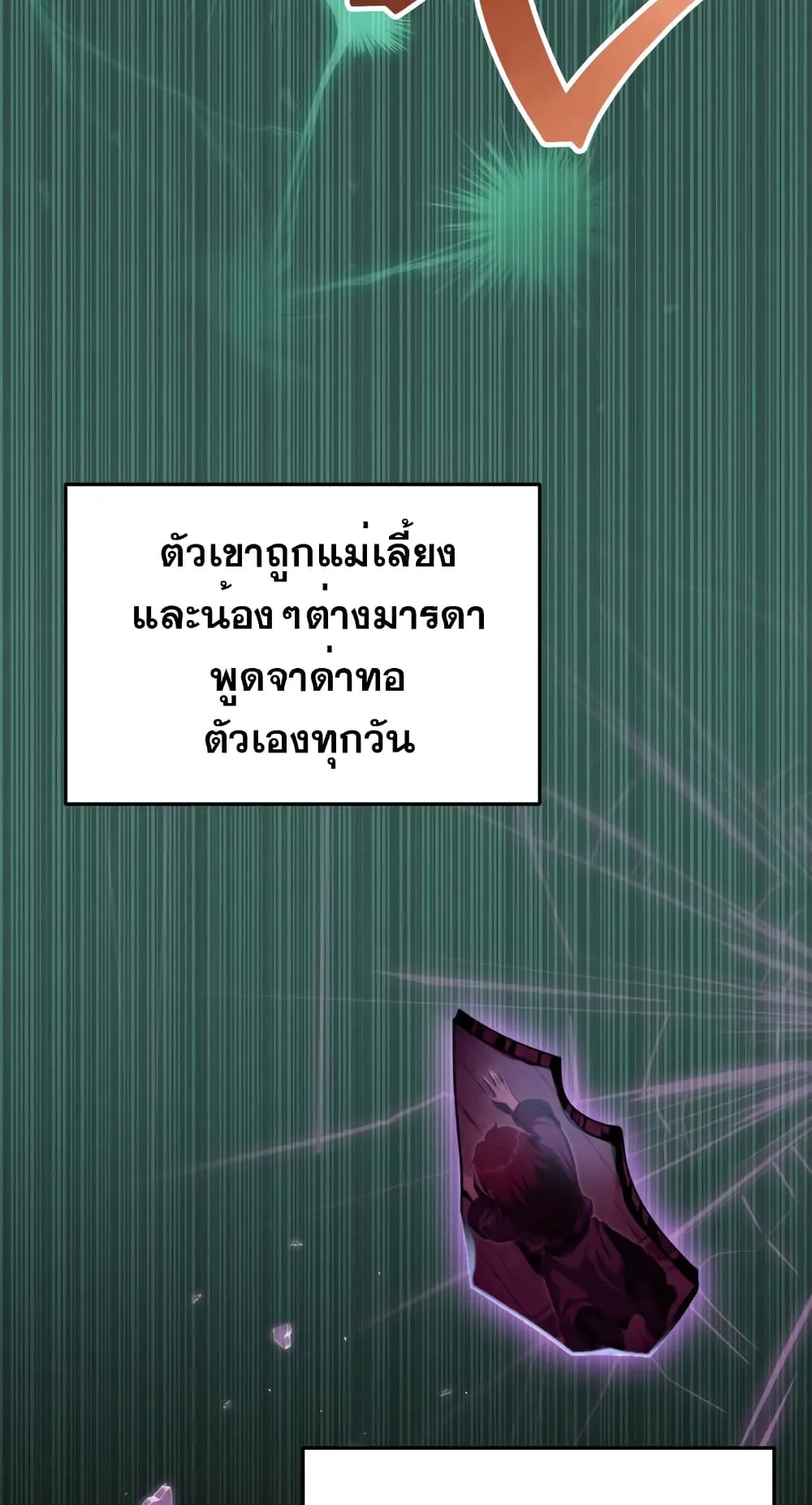 Heavenly Inquisition Sword ตอนที่ 7 หน้า 99