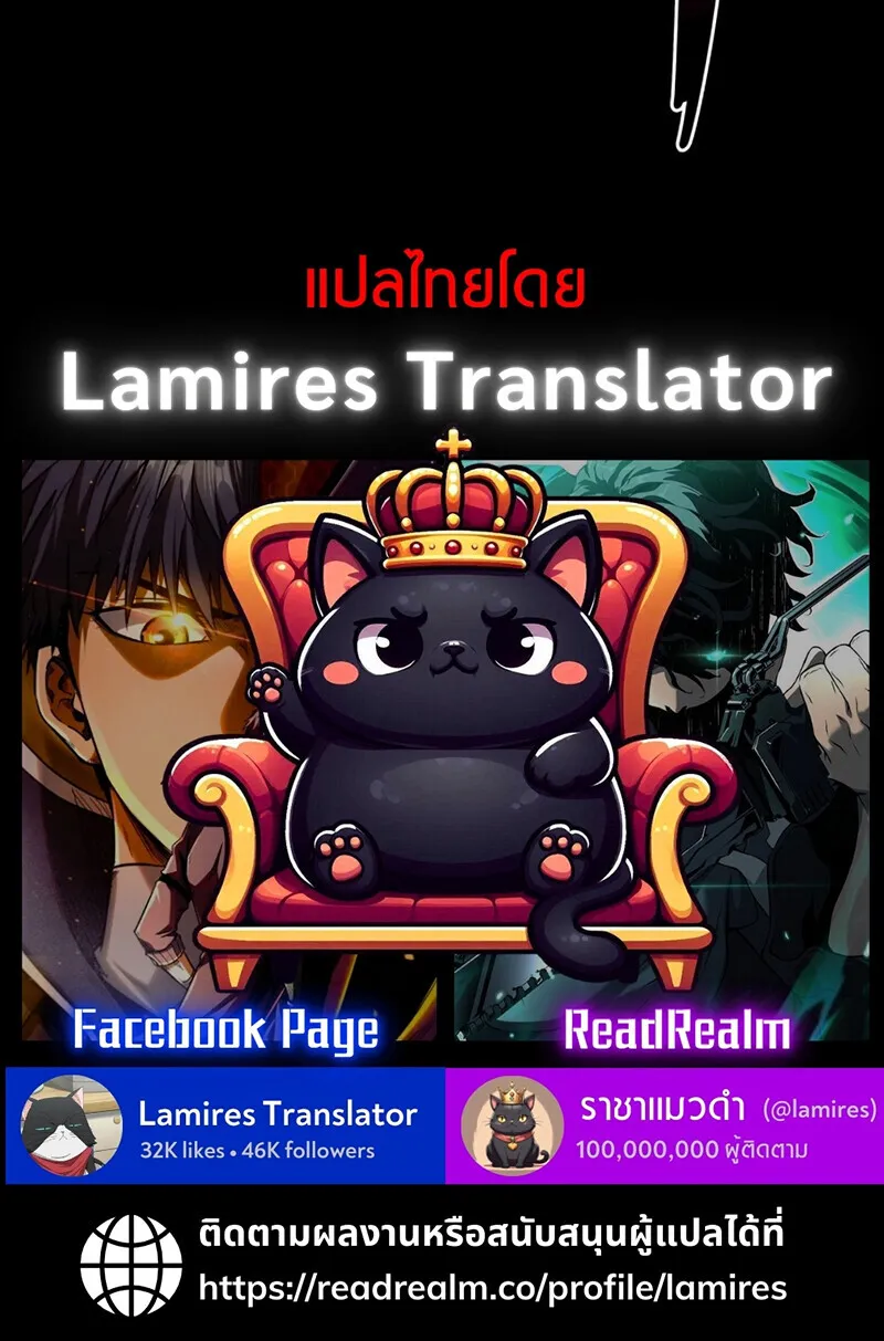 S-Class Hunter Heals with Monsters ตอนที่ 8 หน้า 146