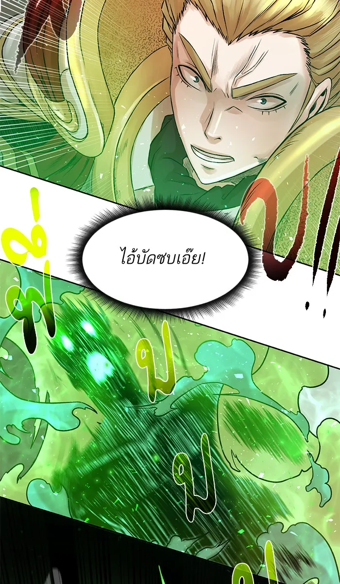 Dungeons & Artifacts ตอนที่ 1 หน้า 171