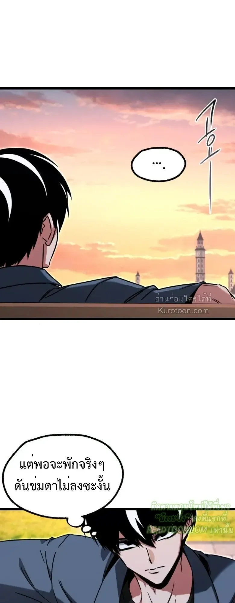 I Took Over The Academy With a Single Sashimi Knife ตอนที่ 60 หน้า 38