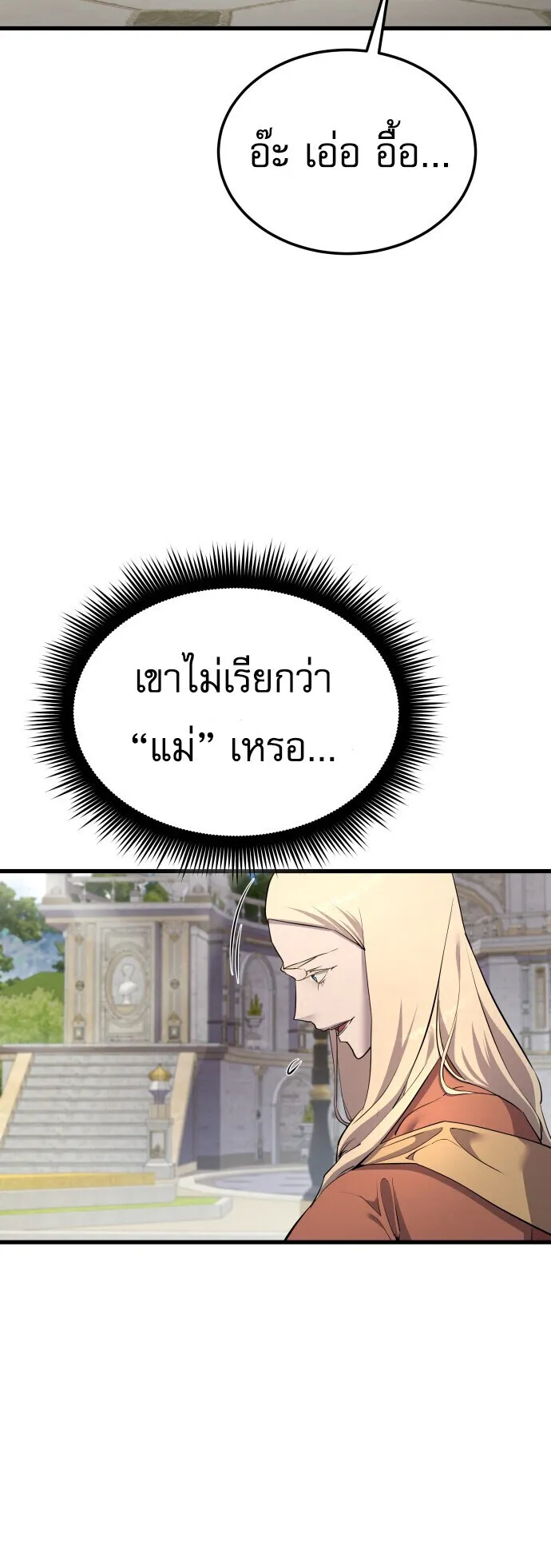 The Genius Mage Who Uses His Fists ตอนที่ 65 หน้า 65