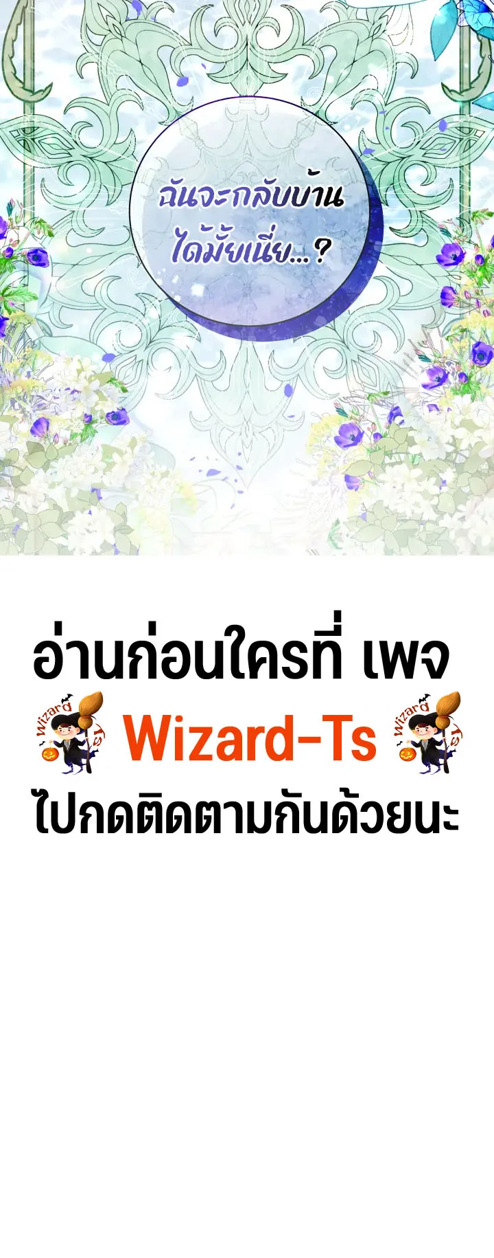 Black Killer Whale Baby ตอนที่ 0 หน้า 17