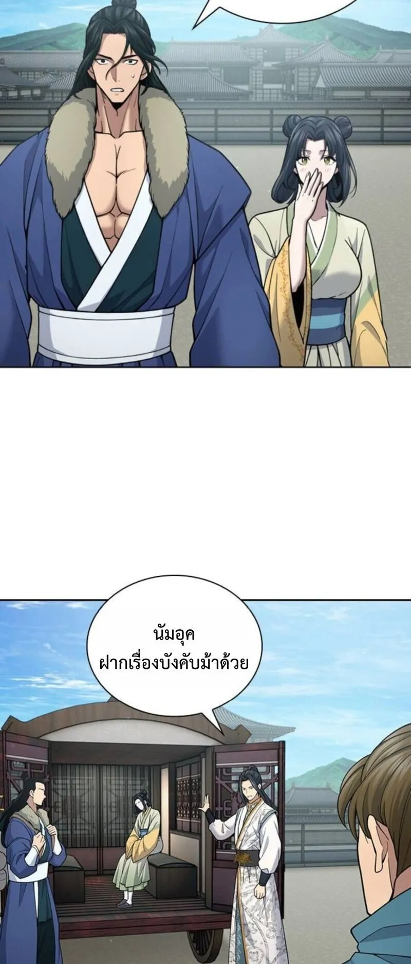 Regression of the Yong Clan Heir ตอนที่ 27 หน้า 69