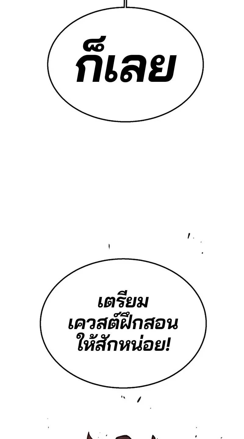 Player ตอนที่ 3 หน้า 114