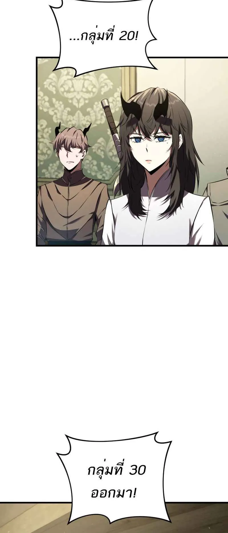 The Fox-Eyed Villain of the Demon Academy ตอนที่ 12 หน้า 11