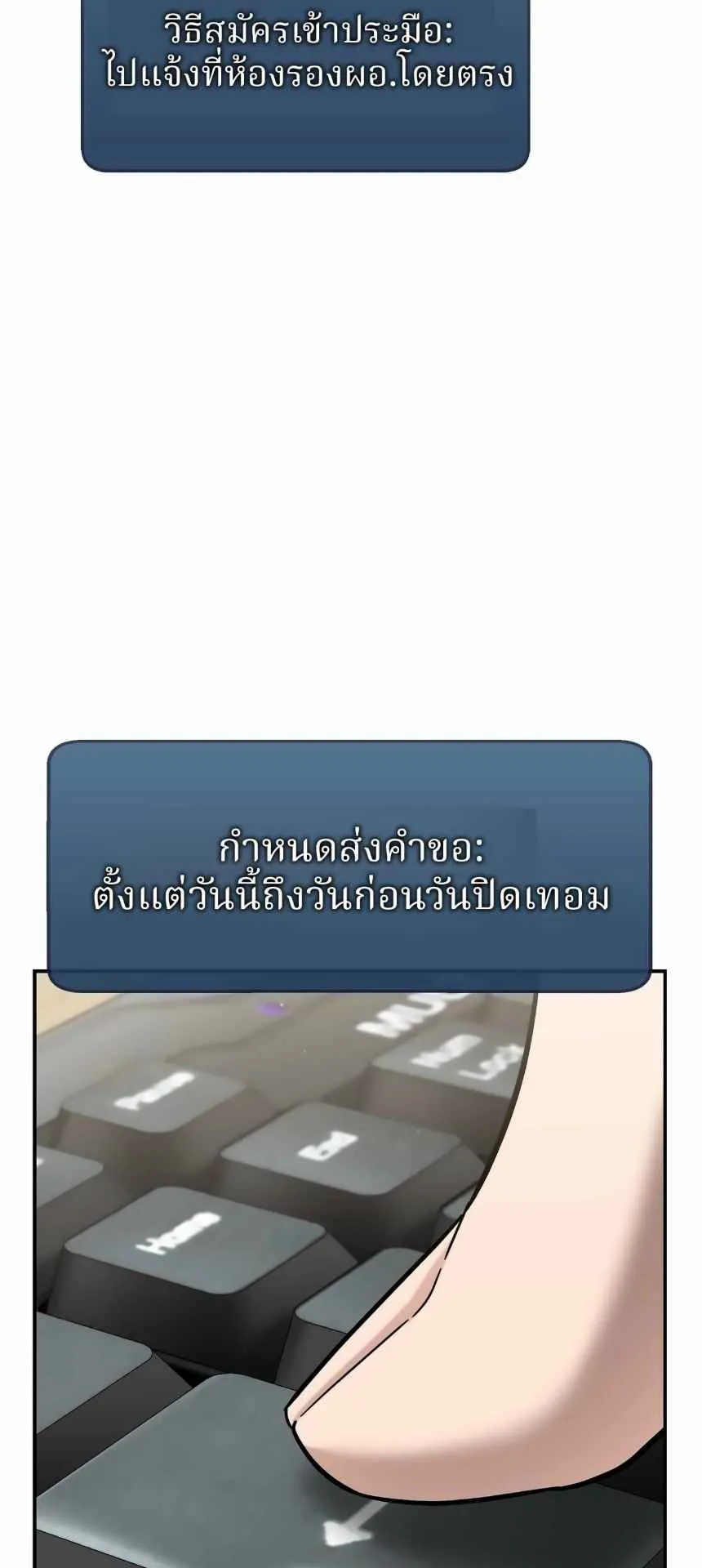 The Swordsmanship Instructor at the Academy ตอนที่ 14 หน้า 101