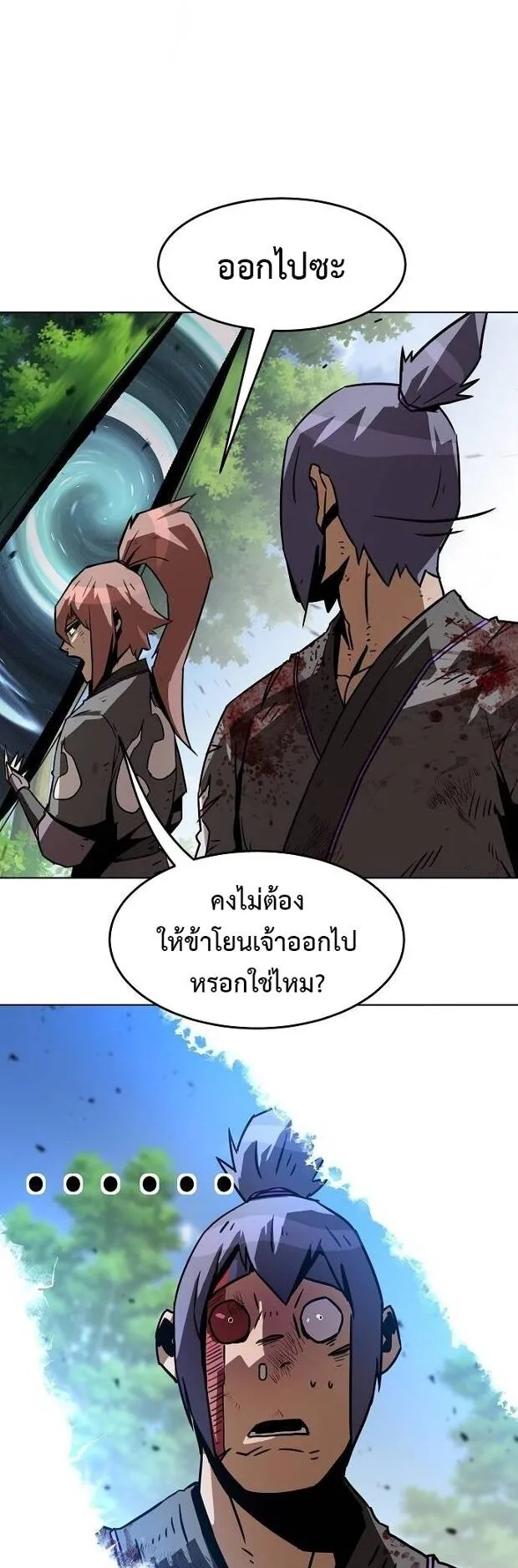 Becoming the Sacheon Dang’s Swordsmaster-Rank Young Lord ตอนที่ 9 หน้า 40