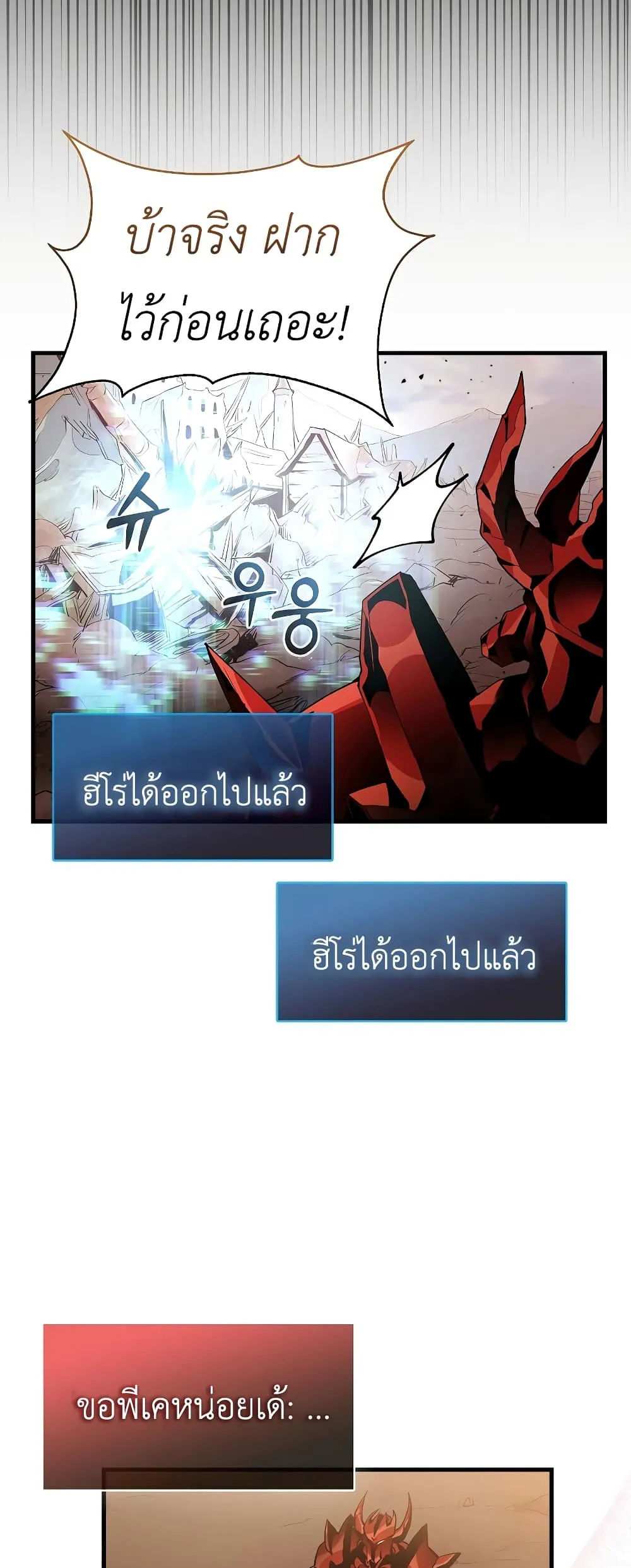The Blood Knight’s Villains ตอนที่ 1 หน้า 55