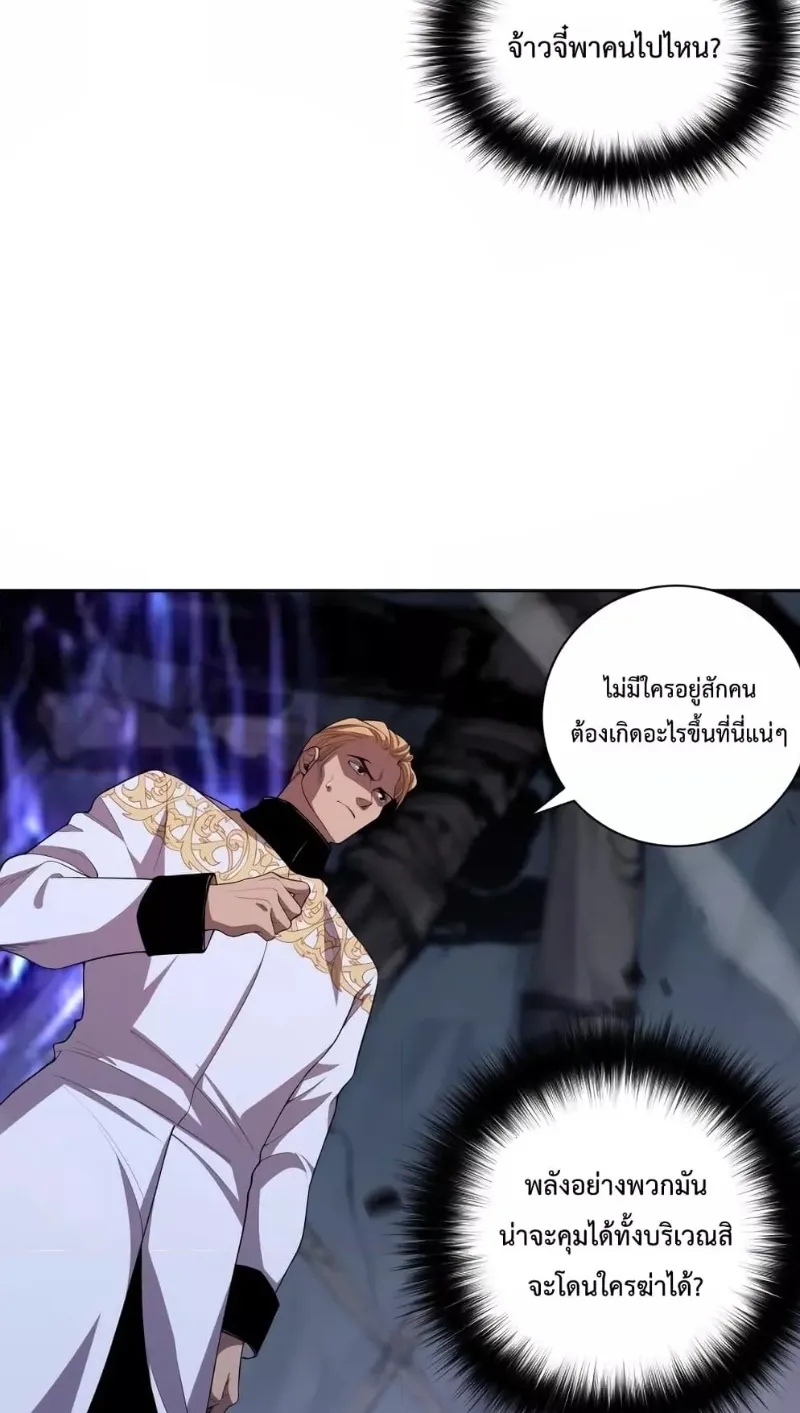 Disastrous Necromancer ตอนที่ 7 หน้า 36