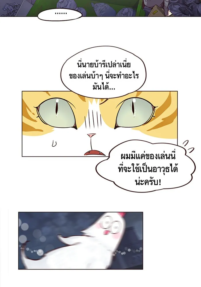 Eleceed ตอนที่ 2 หน้า 69