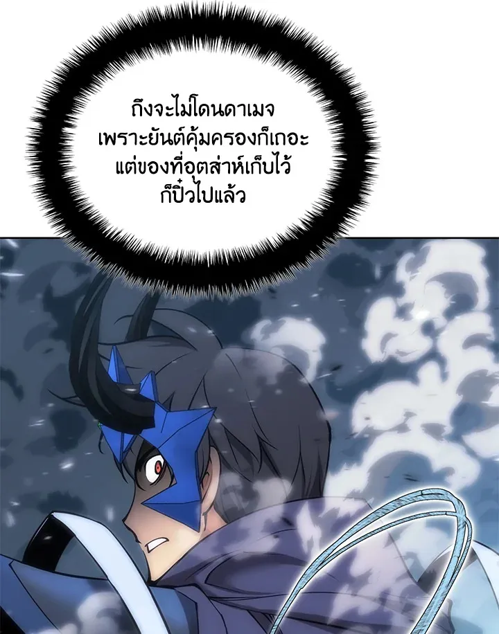 Overgeared ตอนที่ 263 หน้า 149