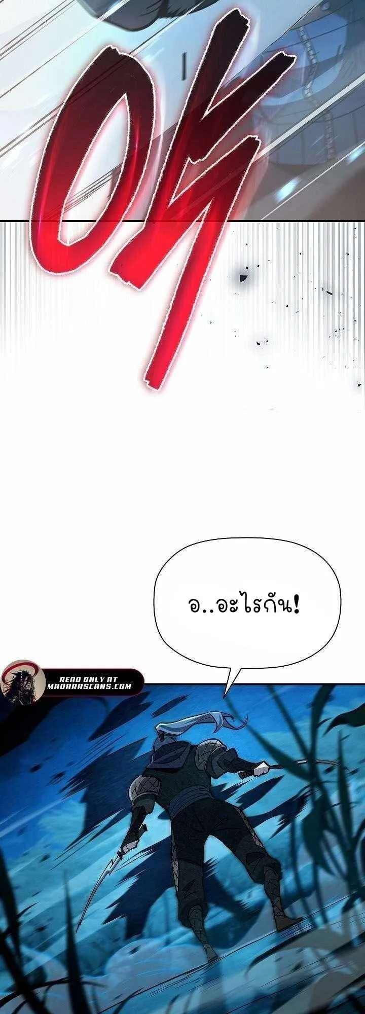 World’s Strongest Survivor ตอนที่ 11 หน้า 61