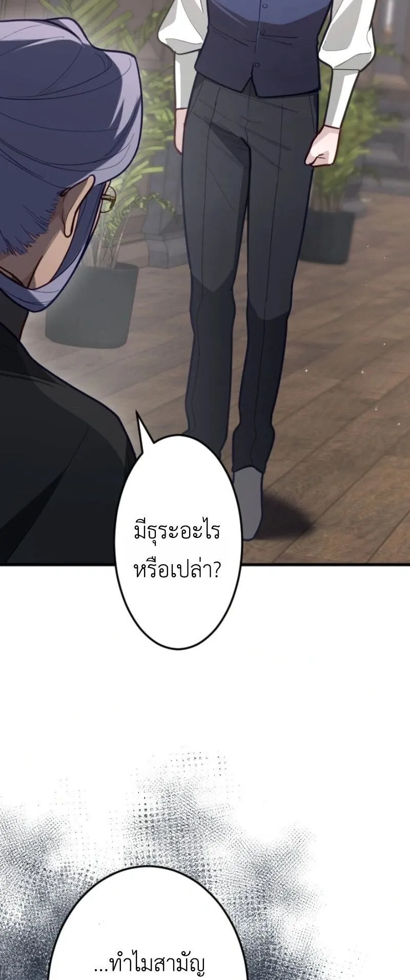 The Magic Theory of the Regressed Sword Saint ตอนที่ 12 หน้า 4